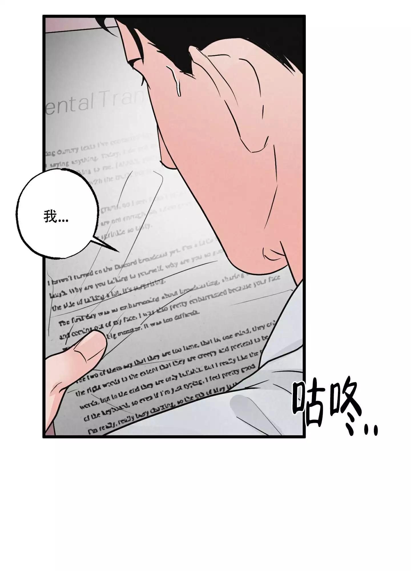 第3话19