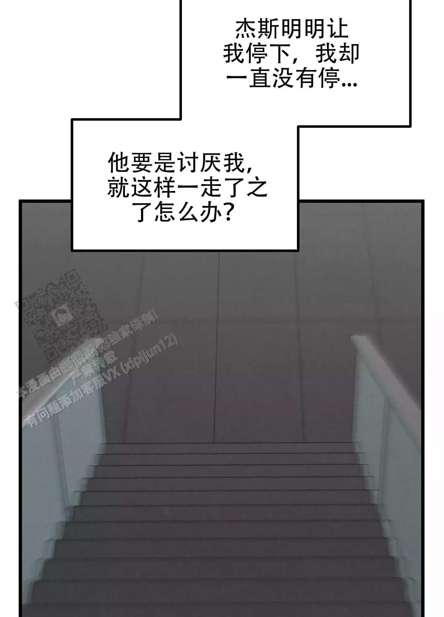 第14话11