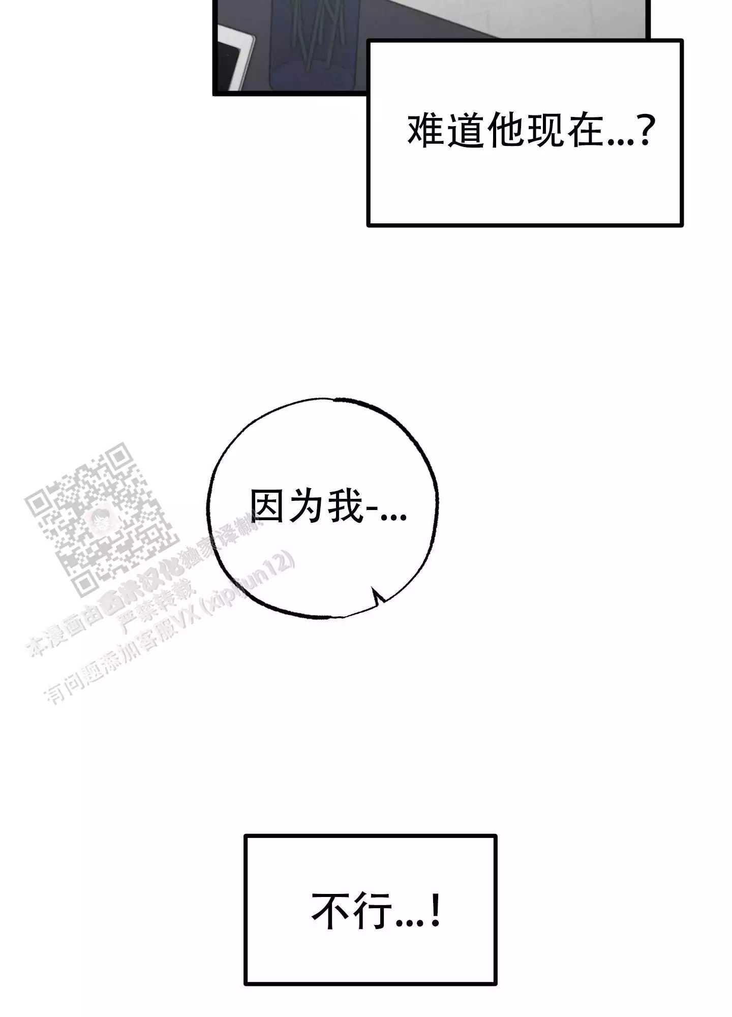 第18话12