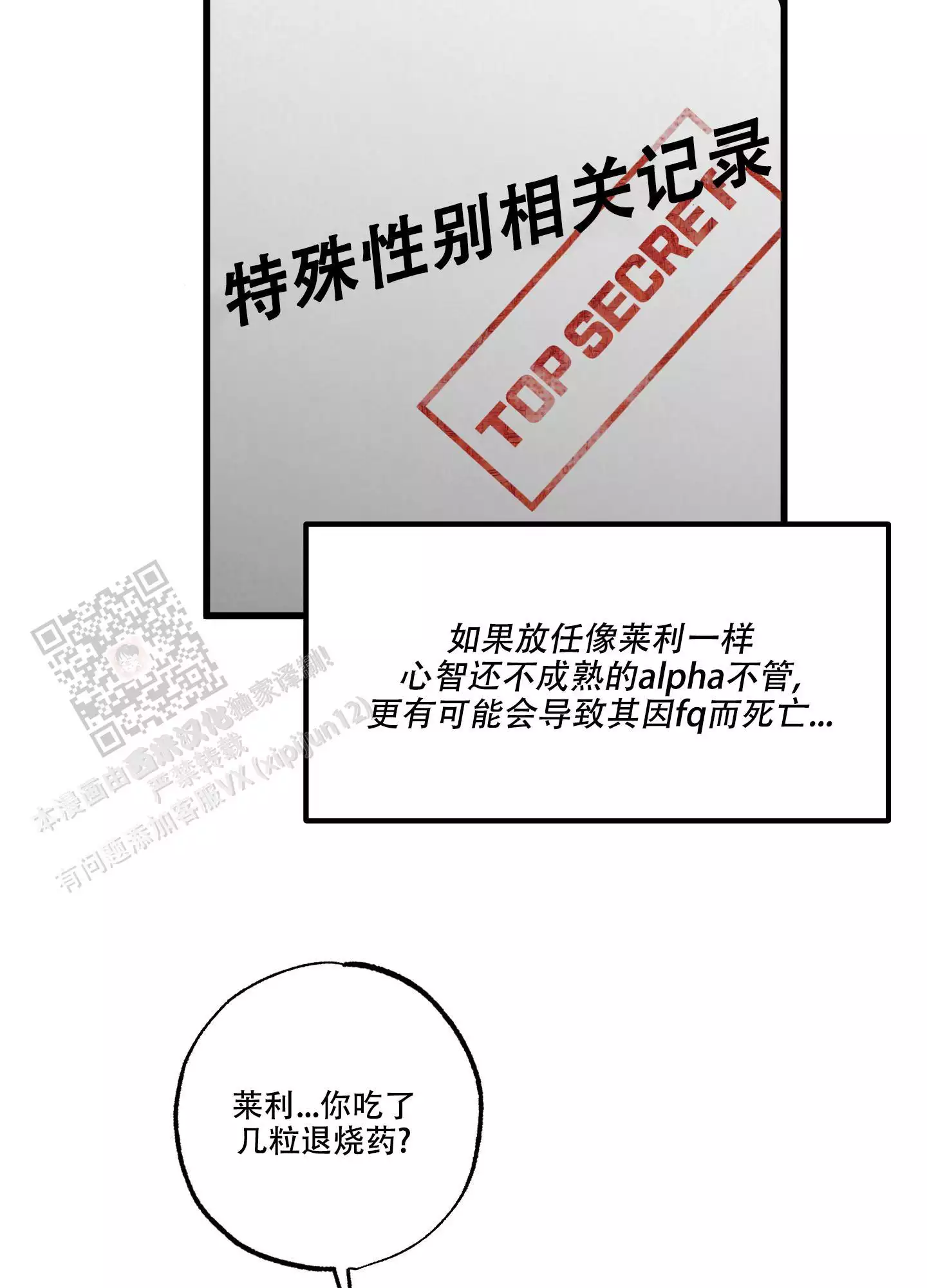 第10话23