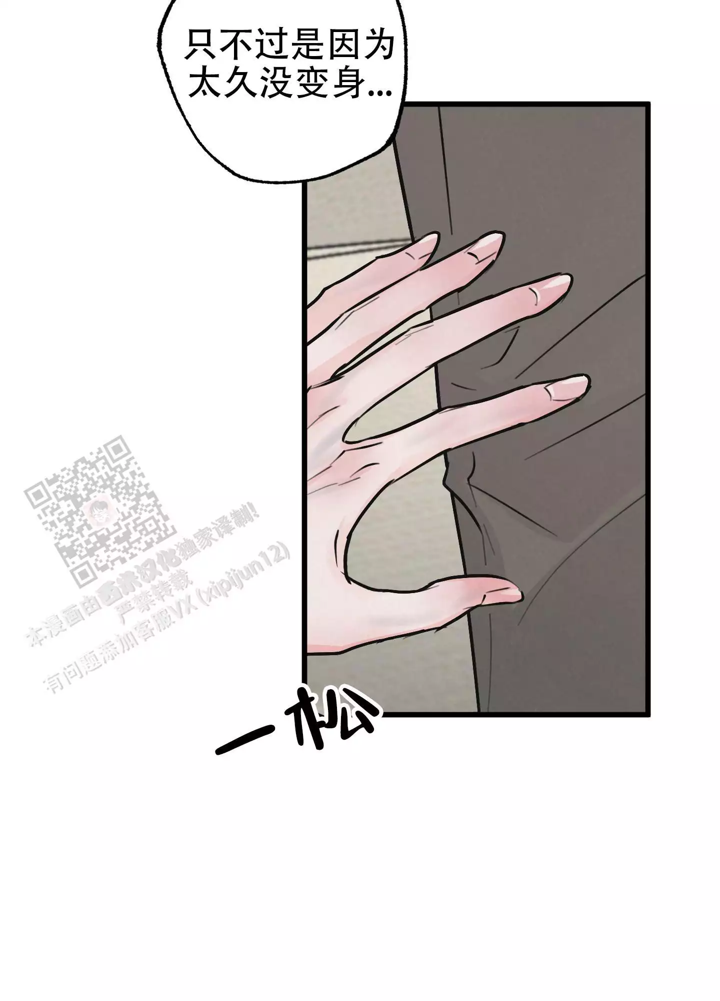 第16话9