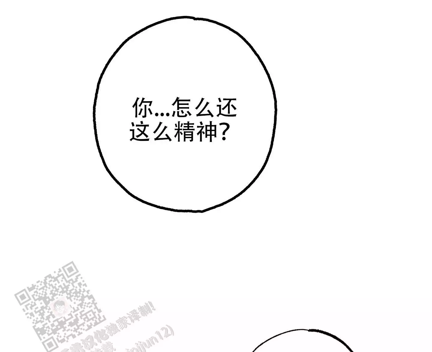 第17话7