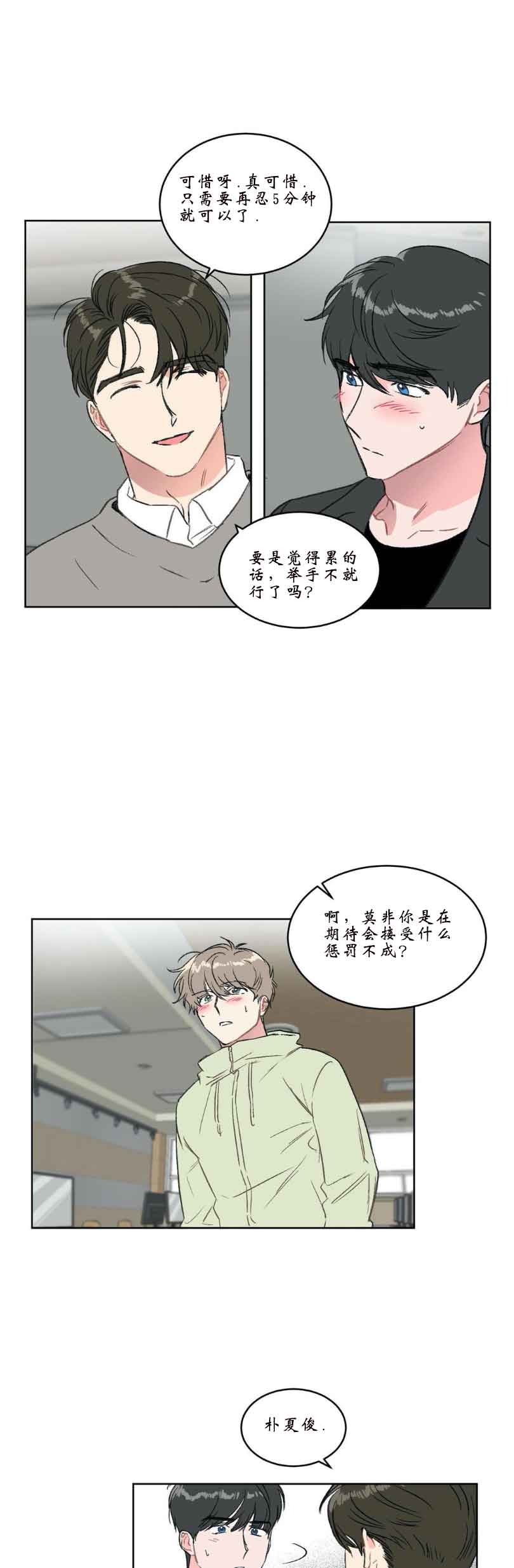 第20话2