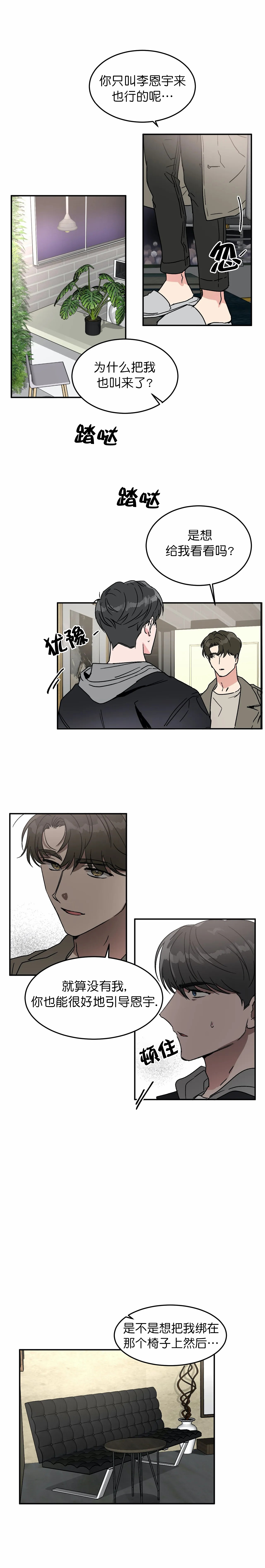 第60话3