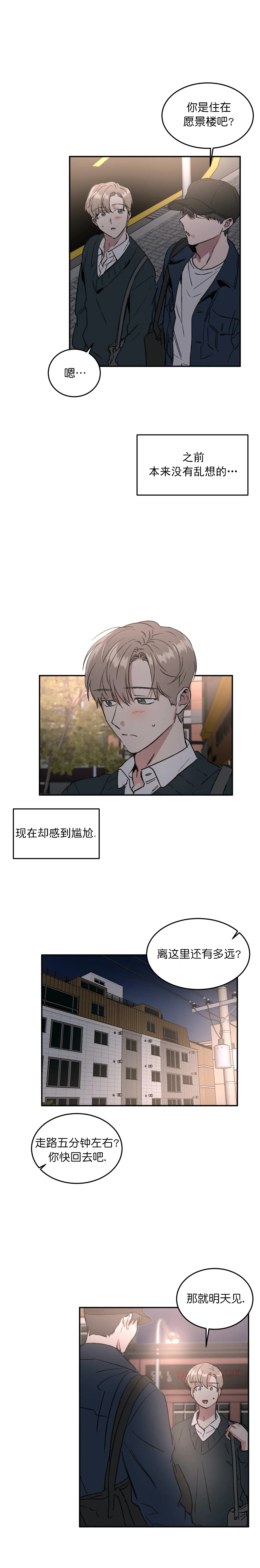 第53话1