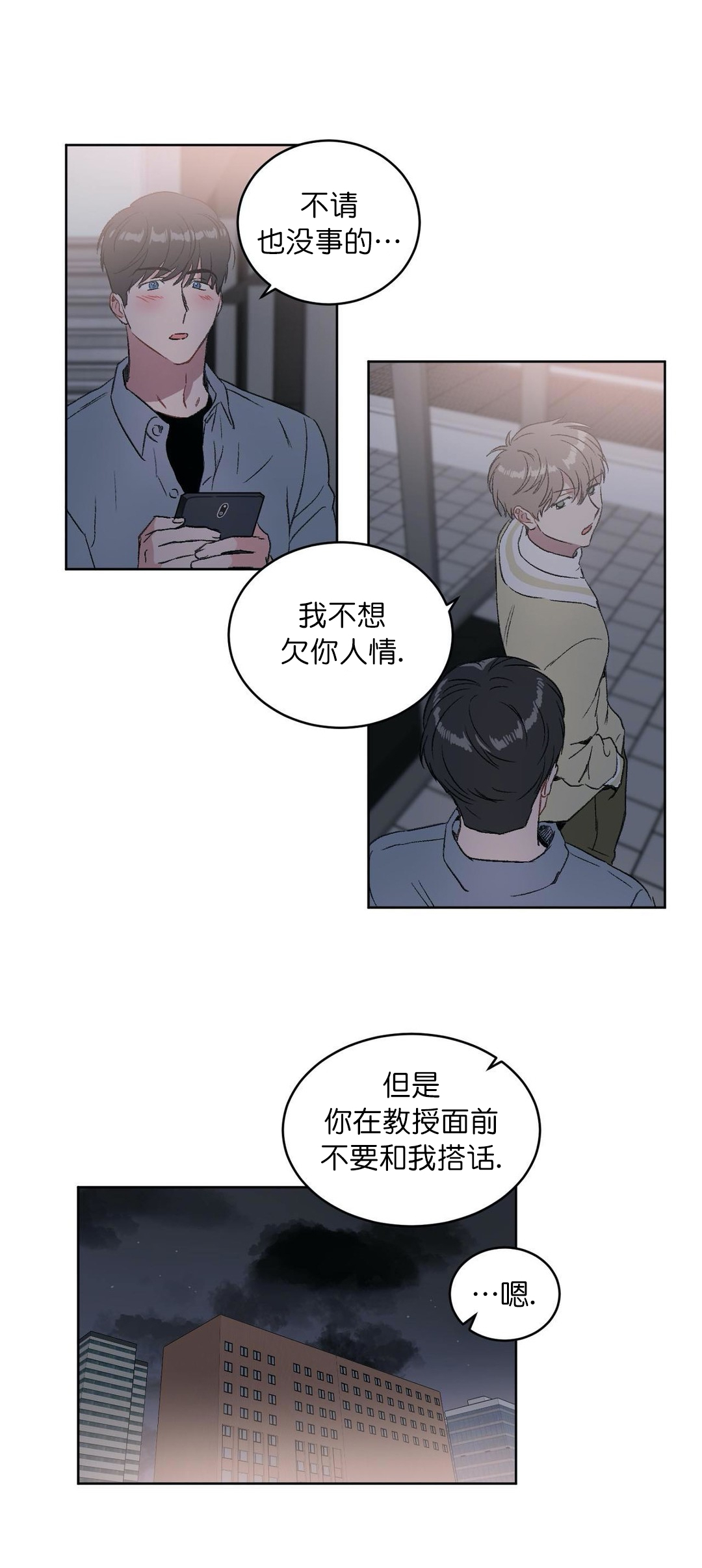 第26话2