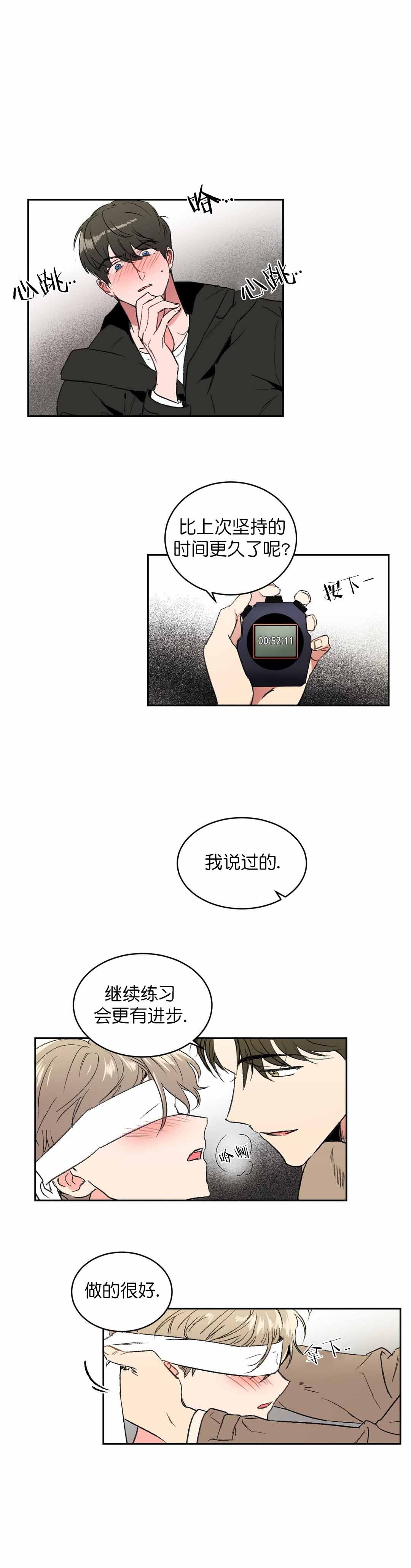 第4话7