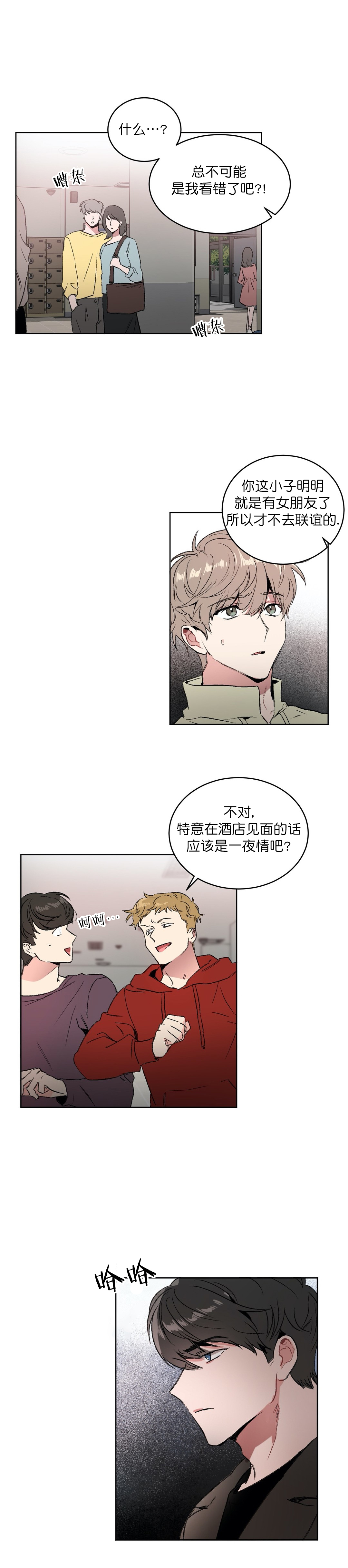 第13话2