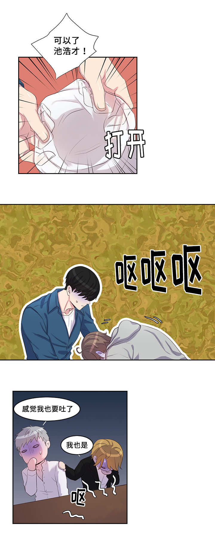 第23话9
