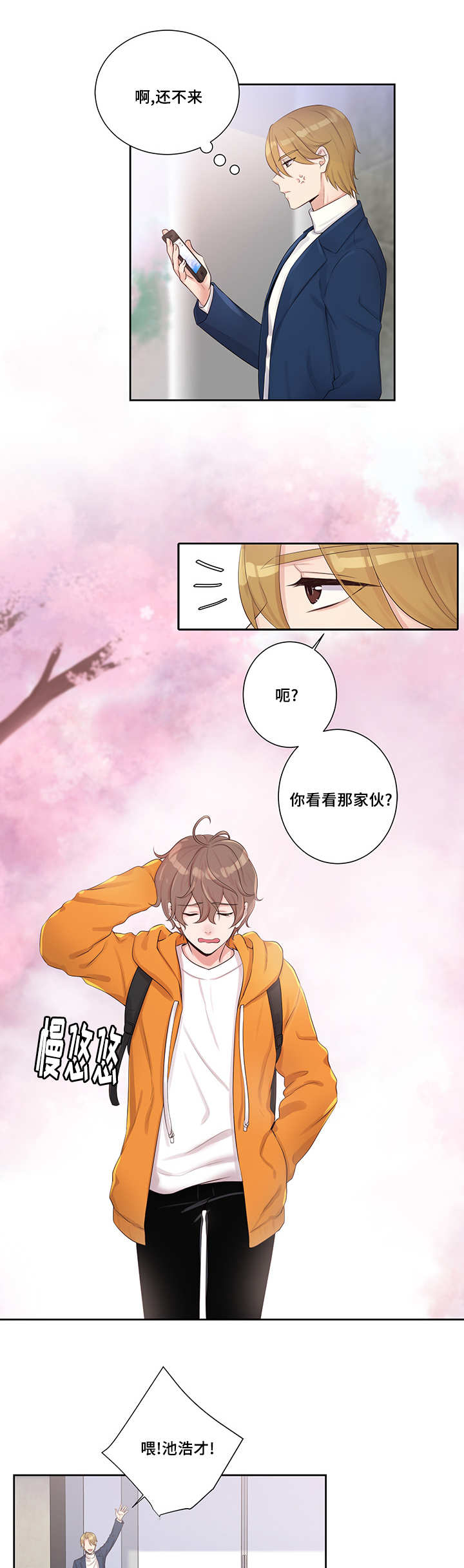 第3话2