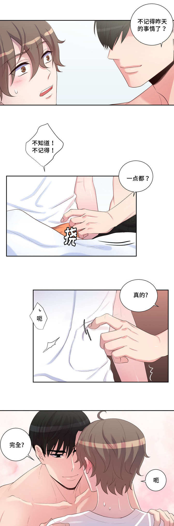 第27话2
