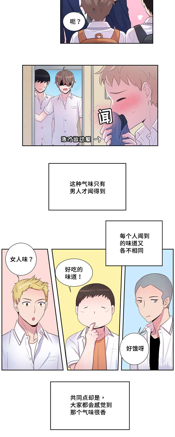 第15话3