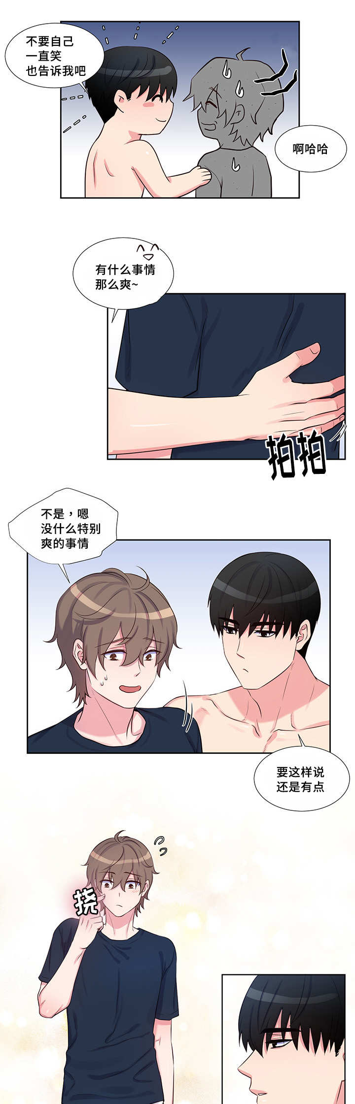 第54话3