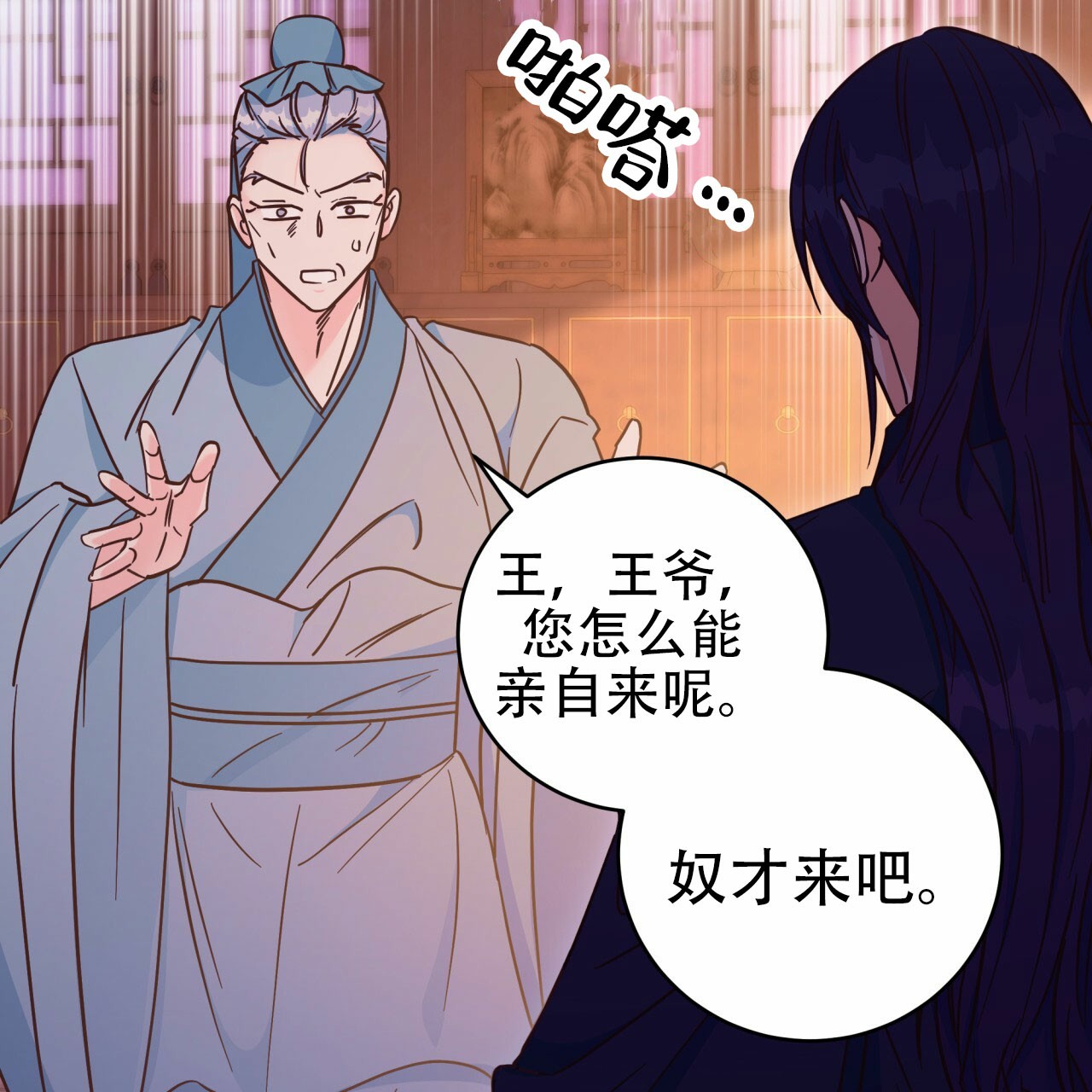 第20话29
