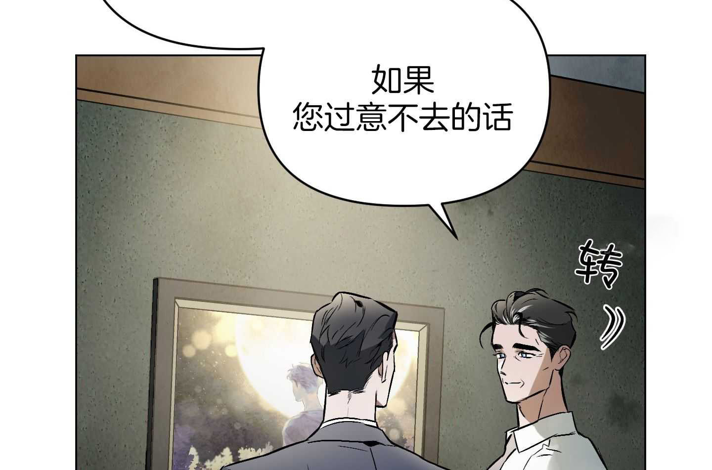 第99话3