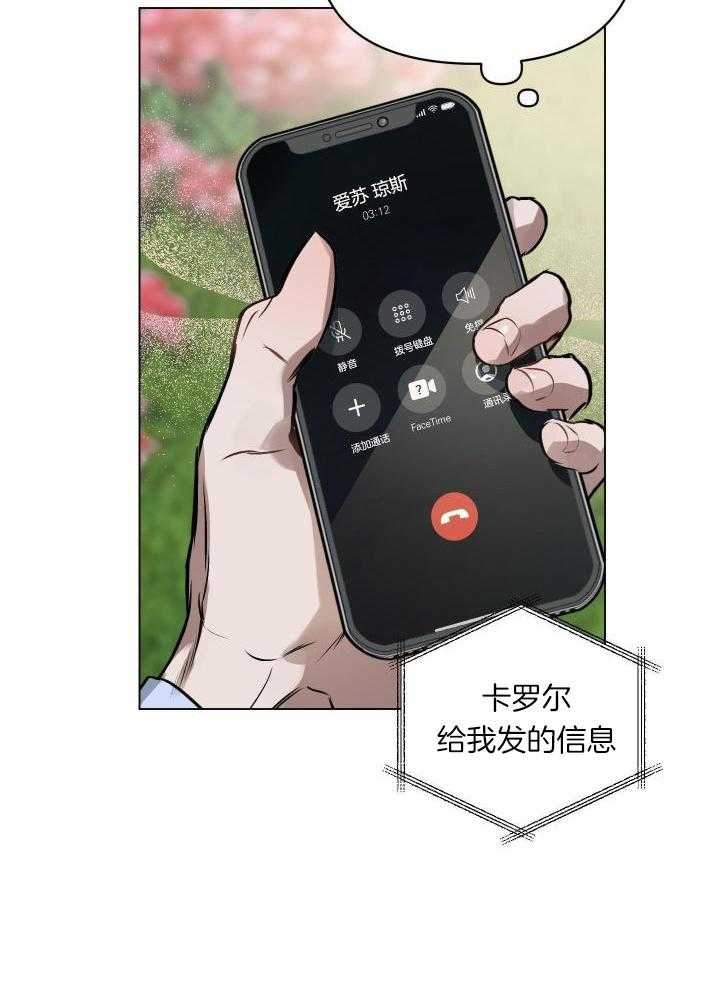 第81话12