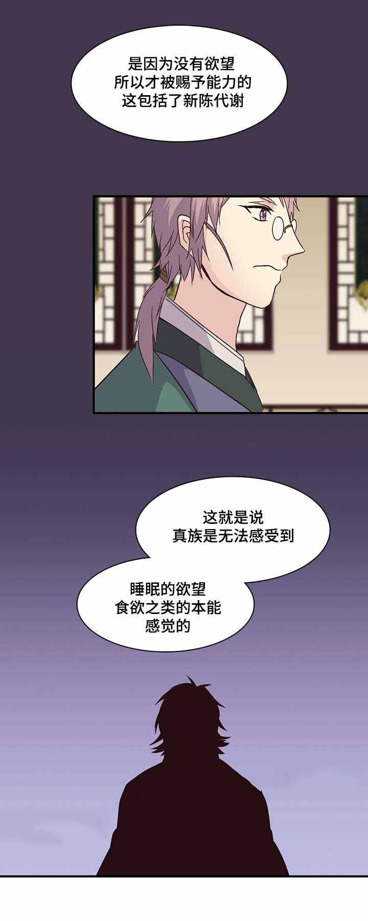 第77话5
