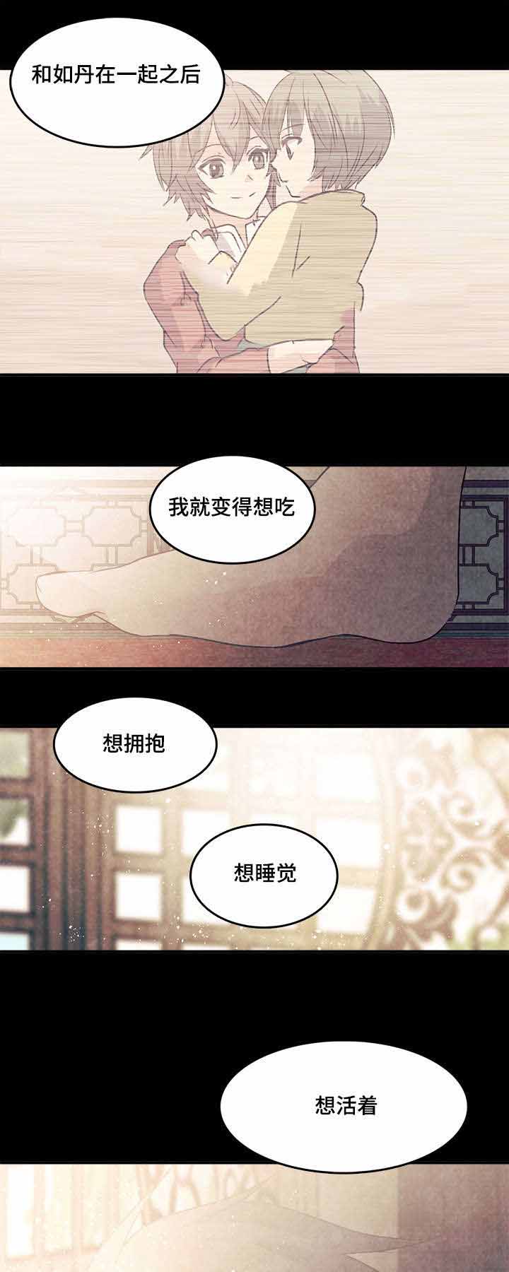 第77话8