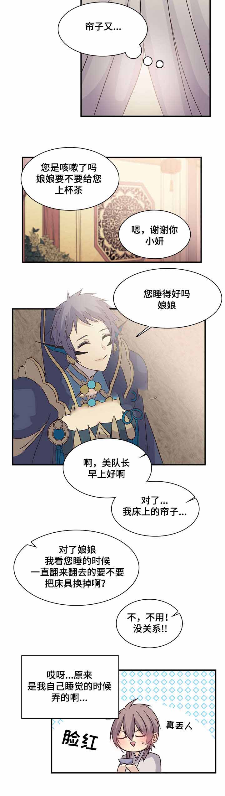 第76话10
