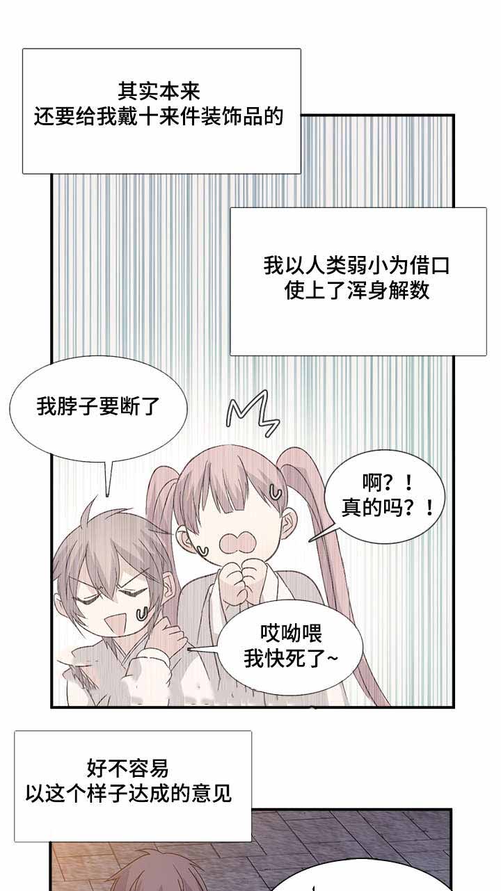 第84话11
