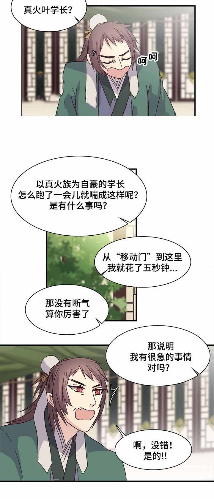 第76话14