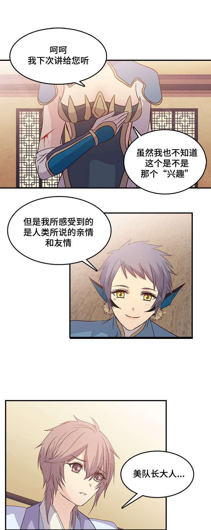 第73话3