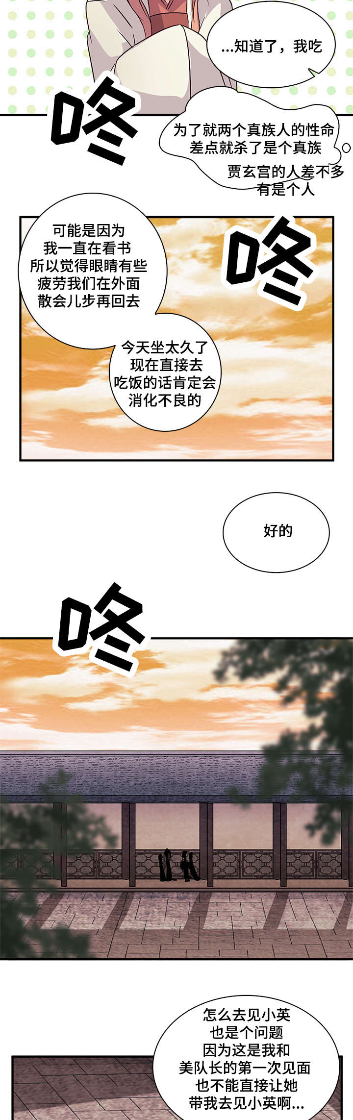 第49话12