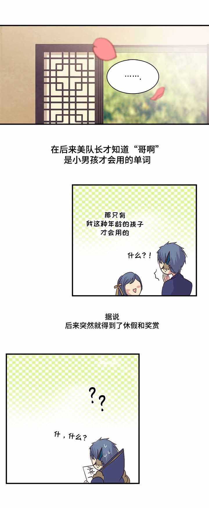 第81话14