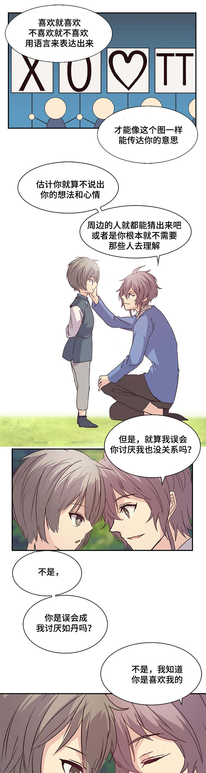 第16话4