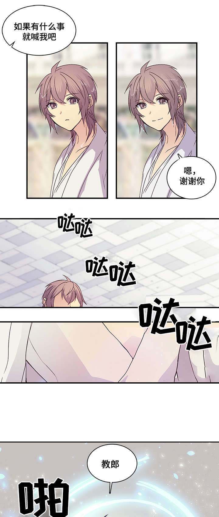 第90话6