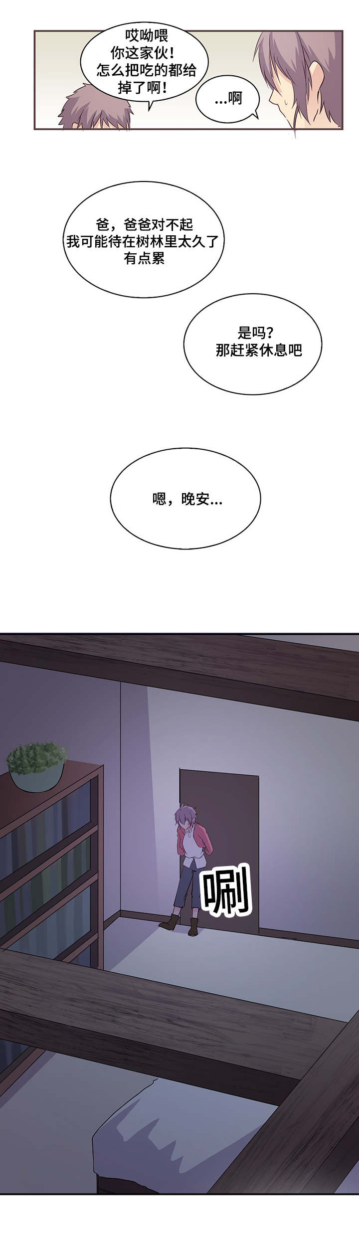 第12话8