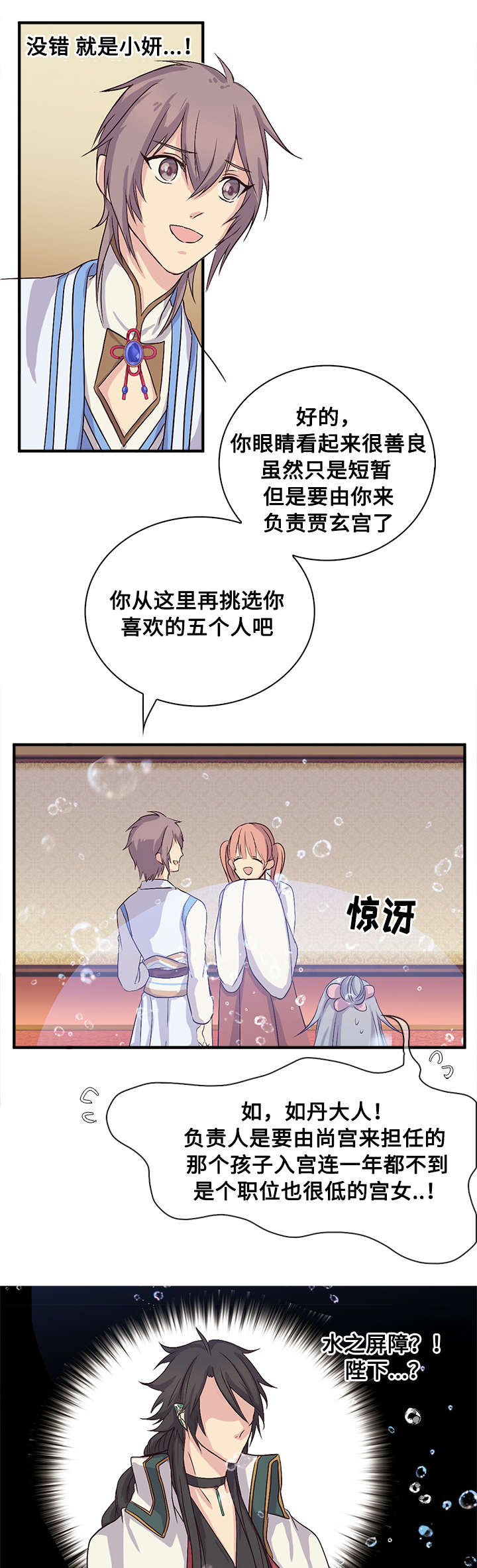 第44话10