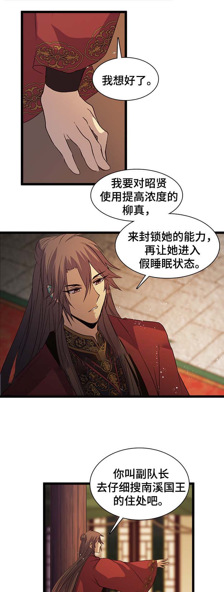 第137话10
