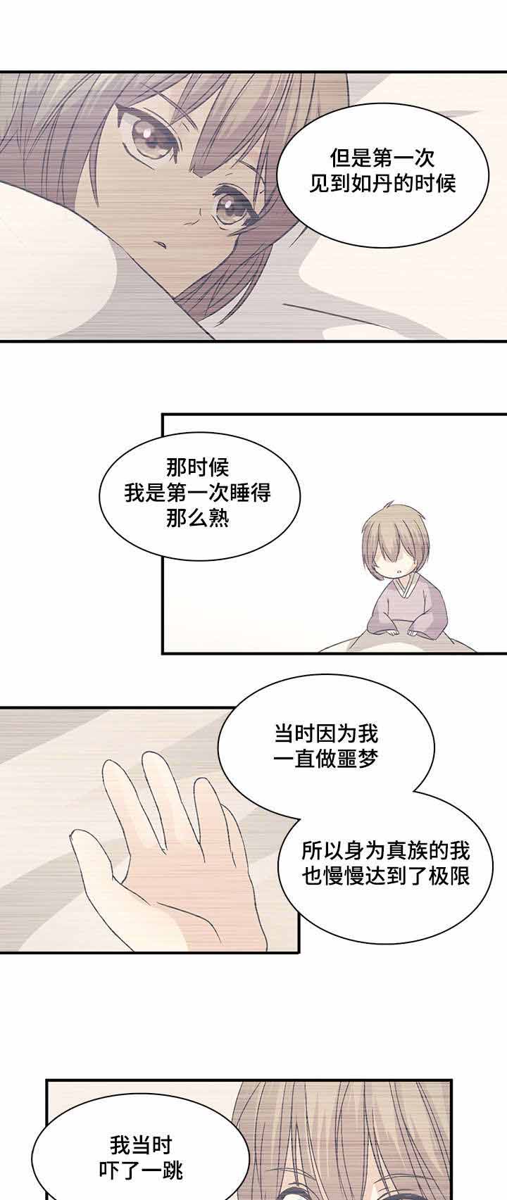 第77话6