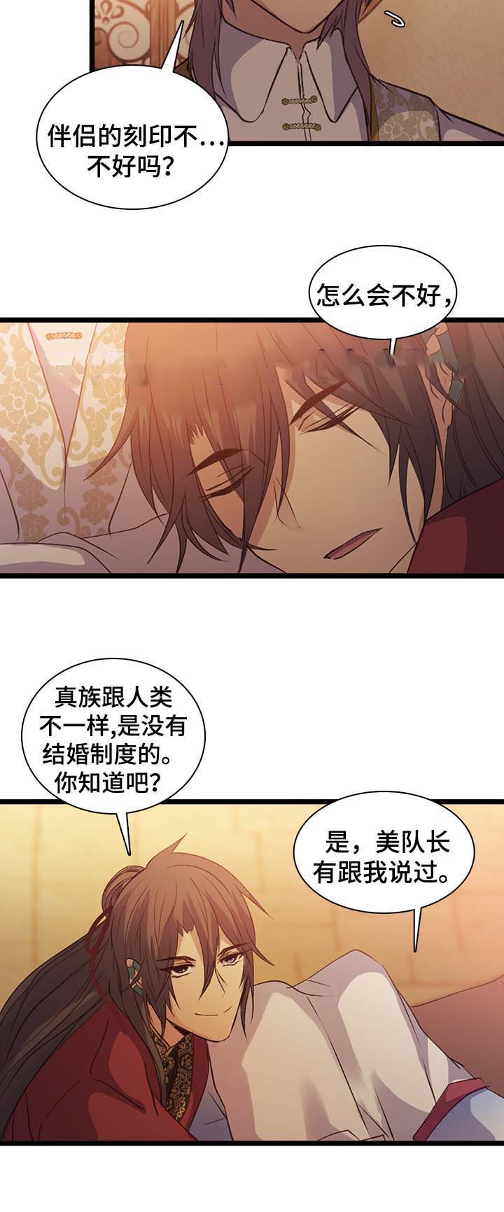 第139话13