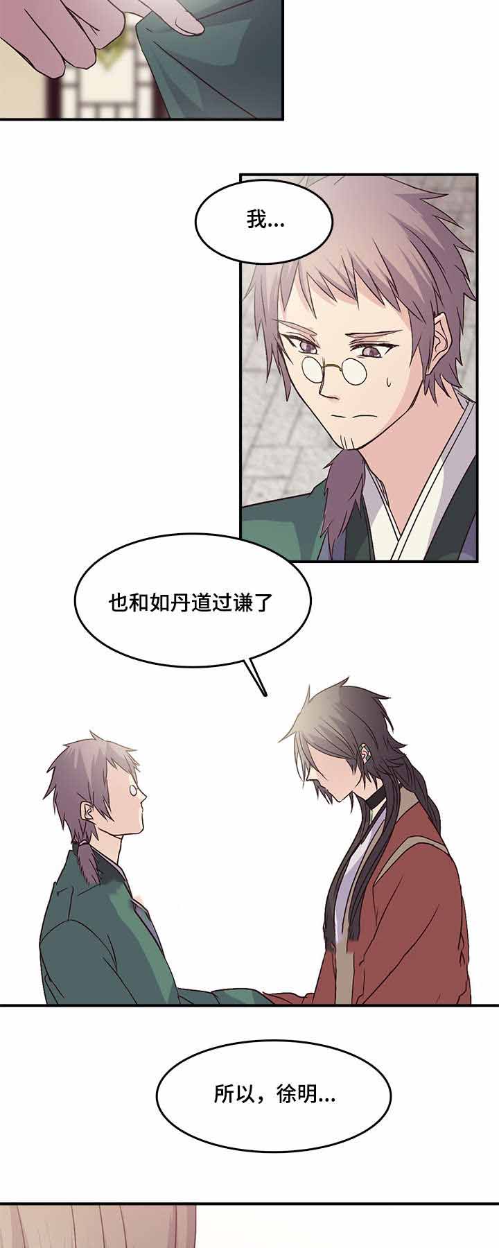 第77话10