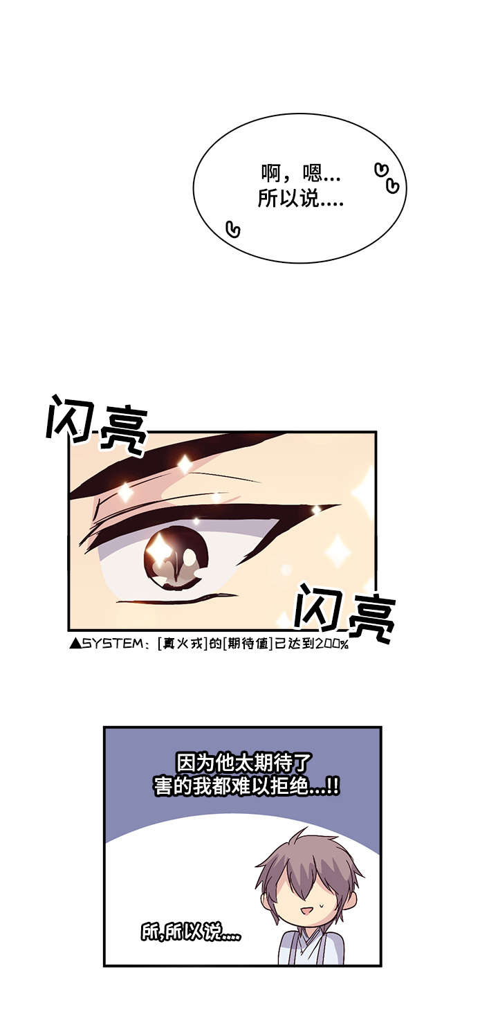 第81话6