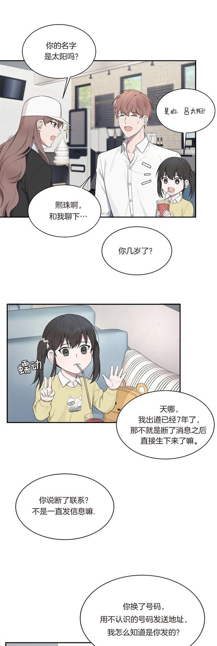 第27话7