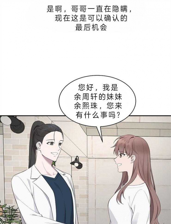 第34话20