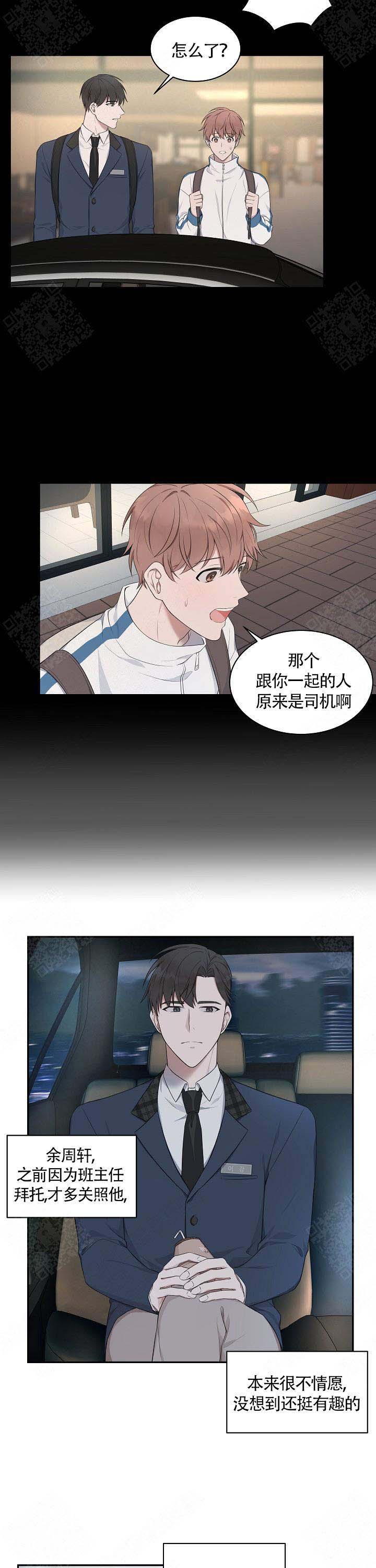 第5话8