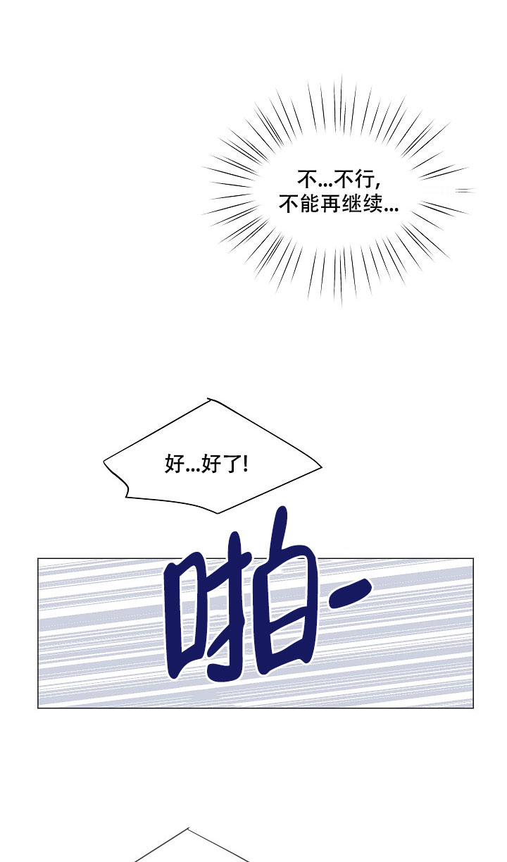 第3话34
