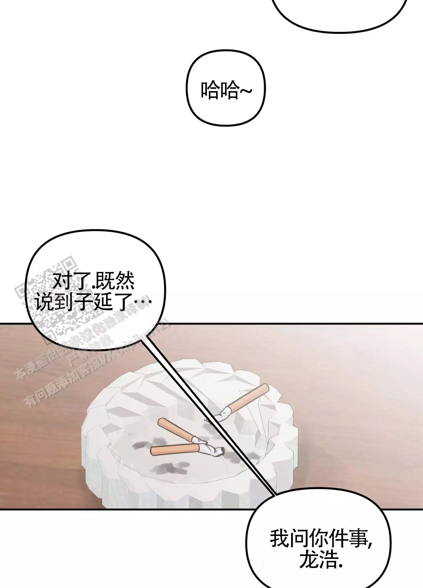 第14话1