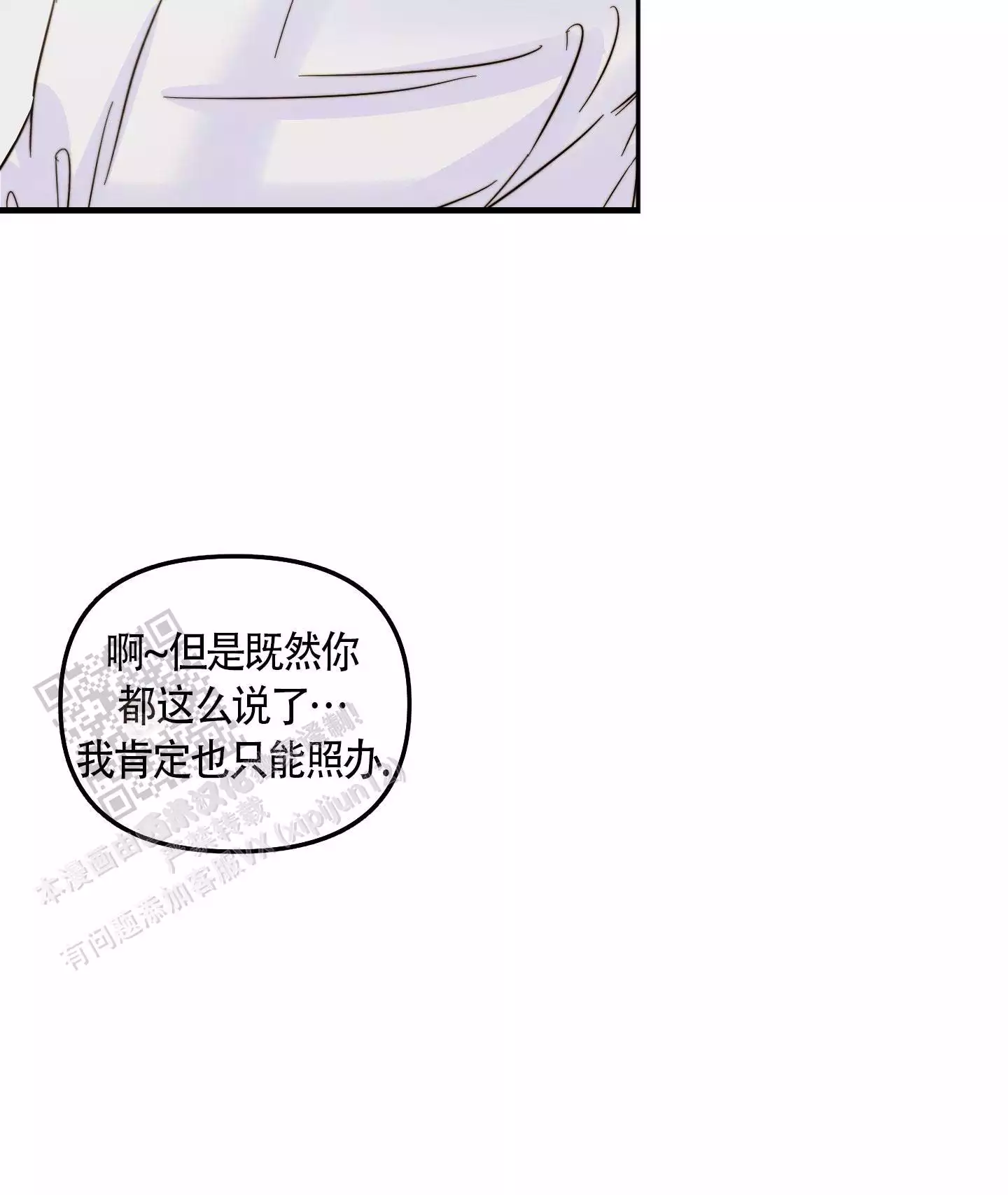 第23话10
