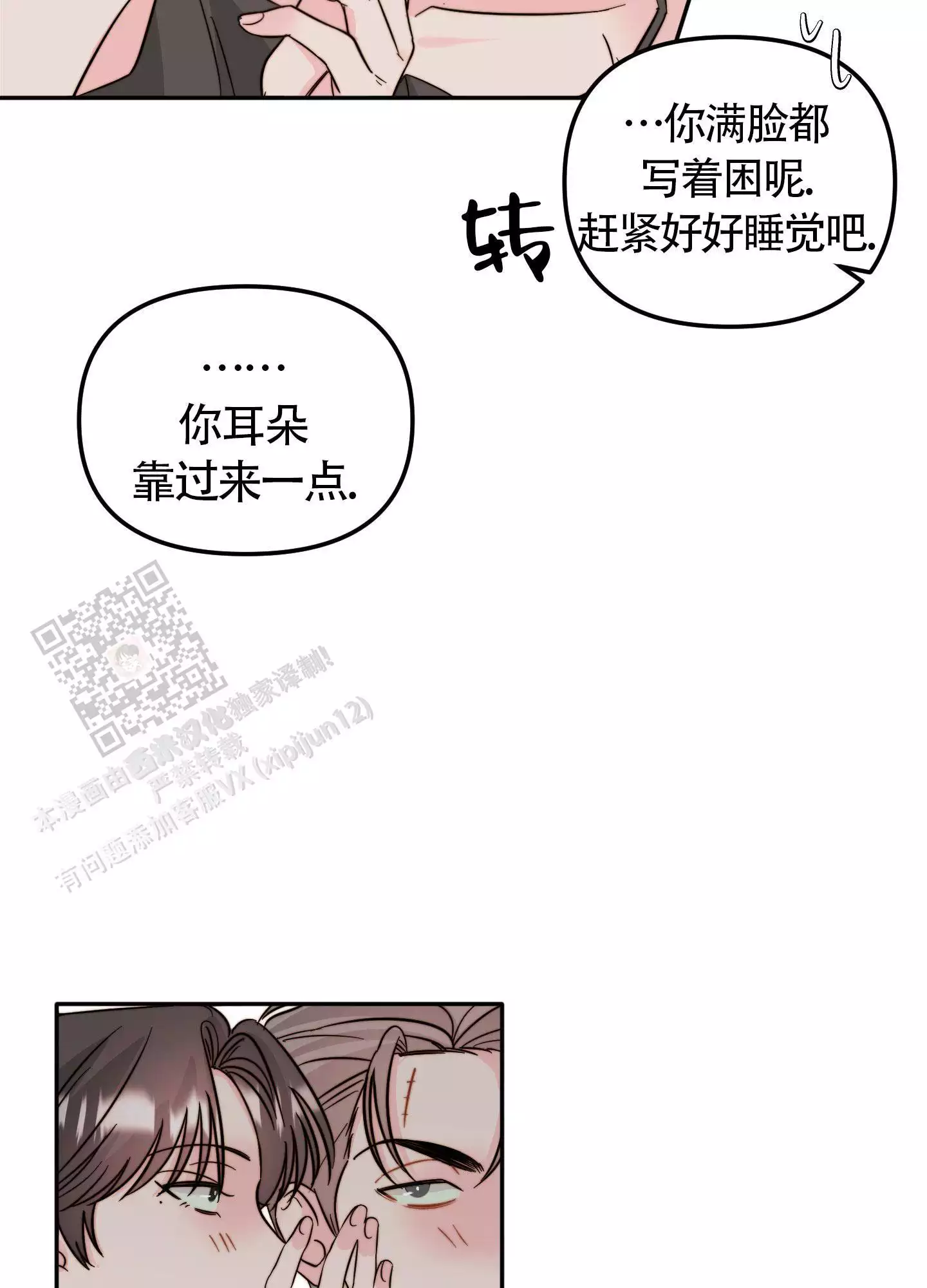 第23话6