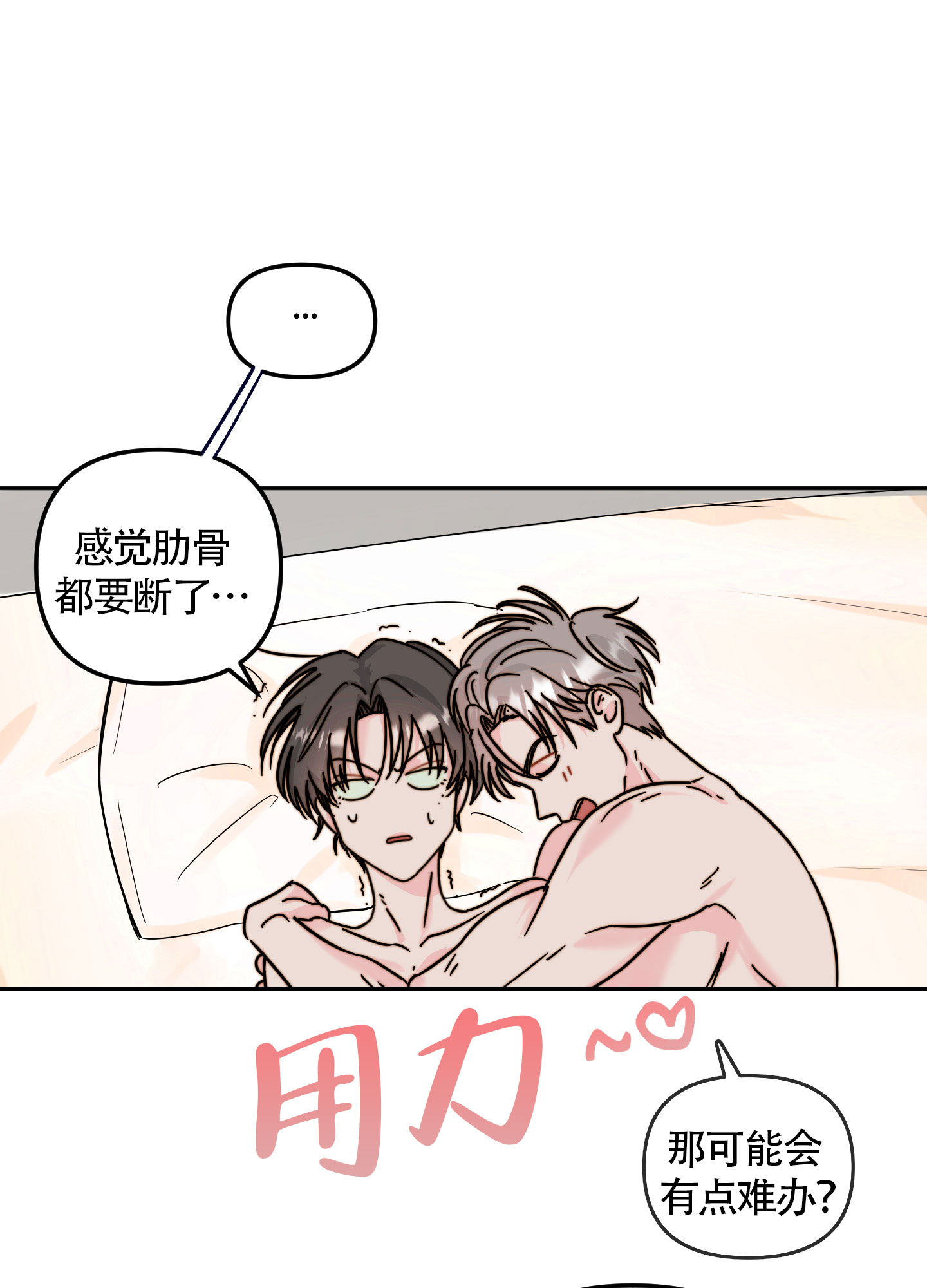 第3话7