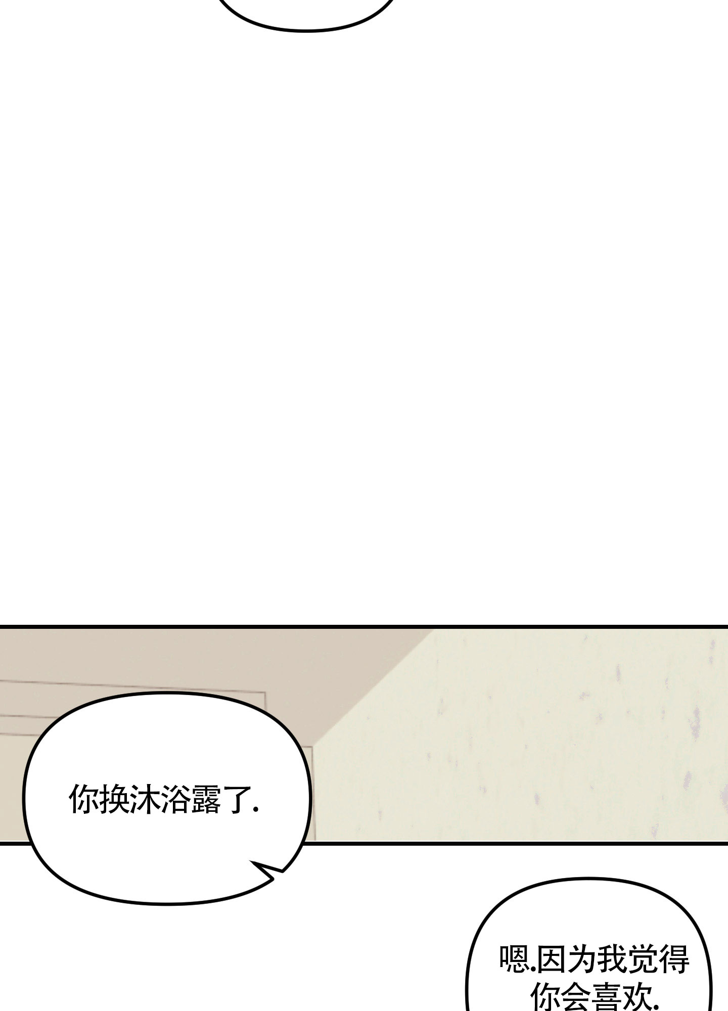 第2话16