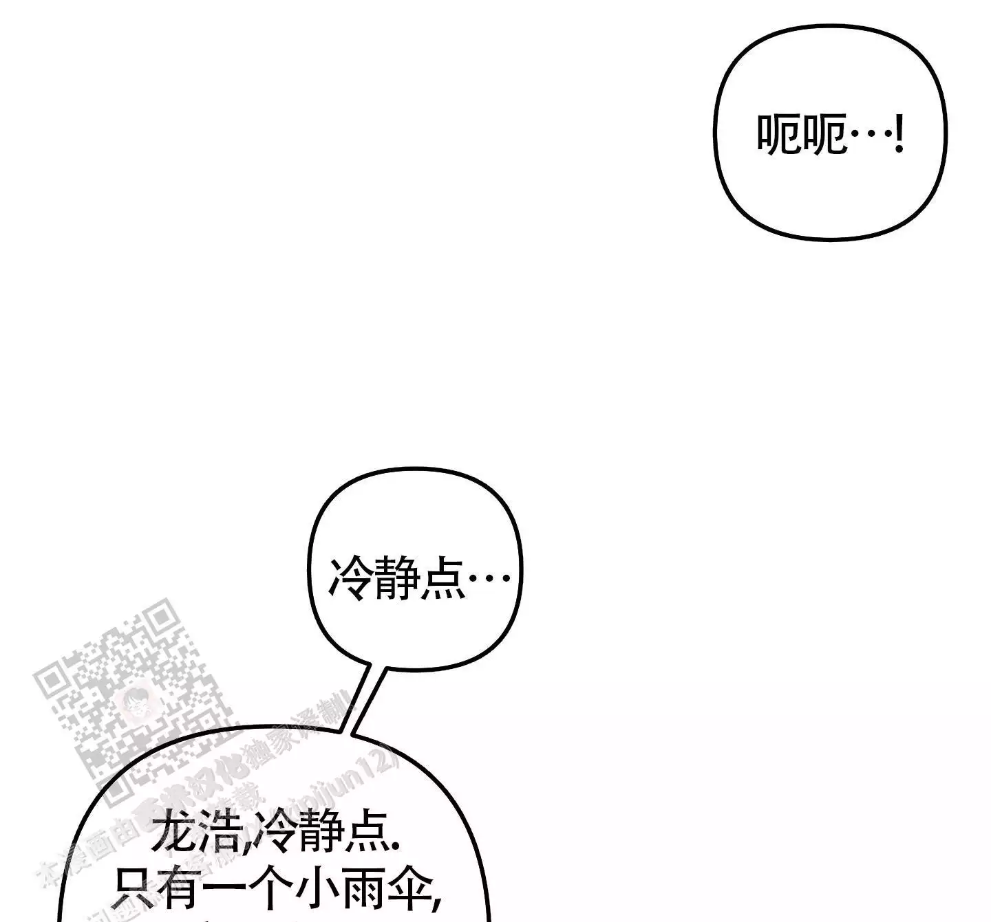 第18话10