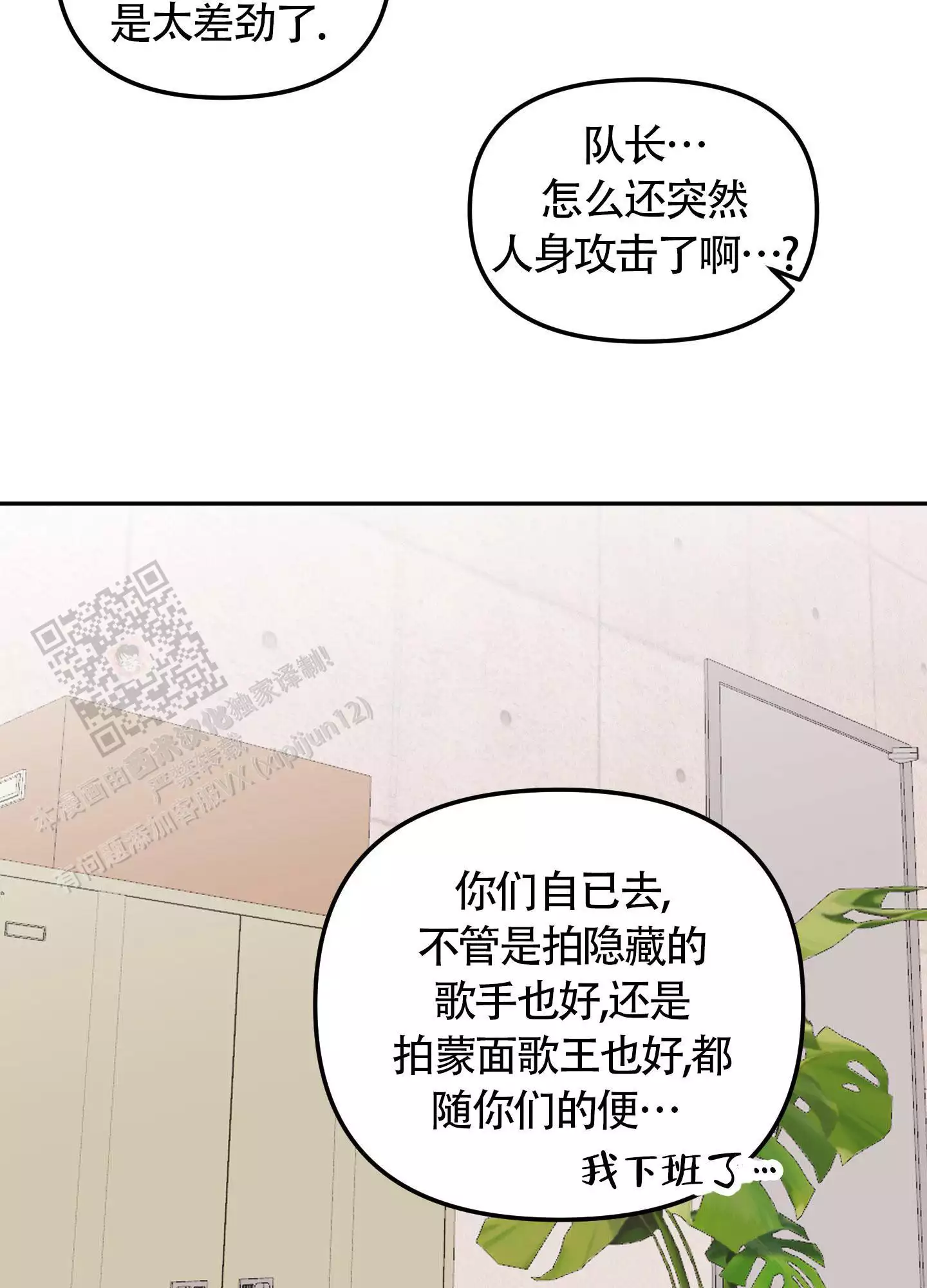 第8话20