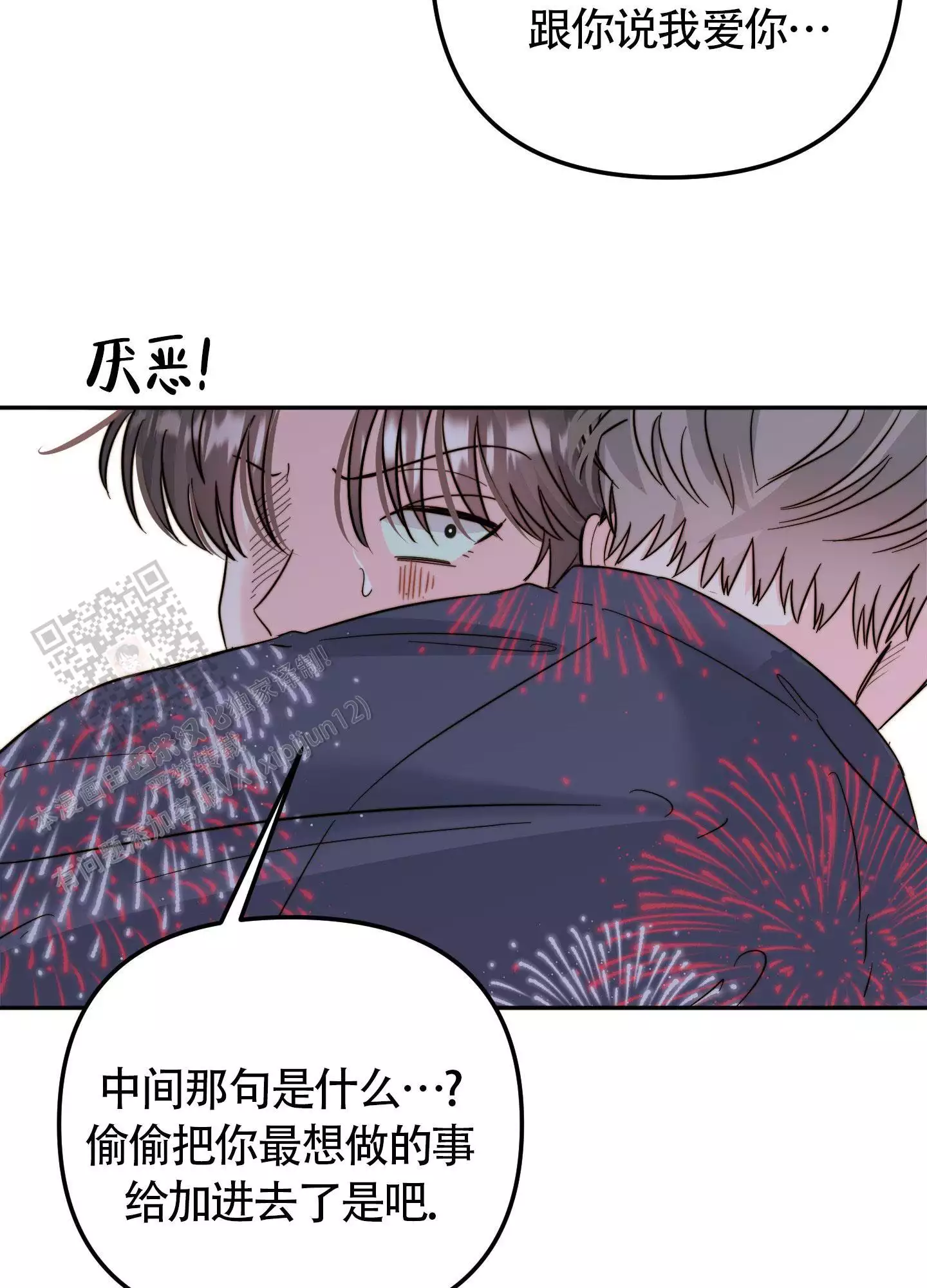第17话8