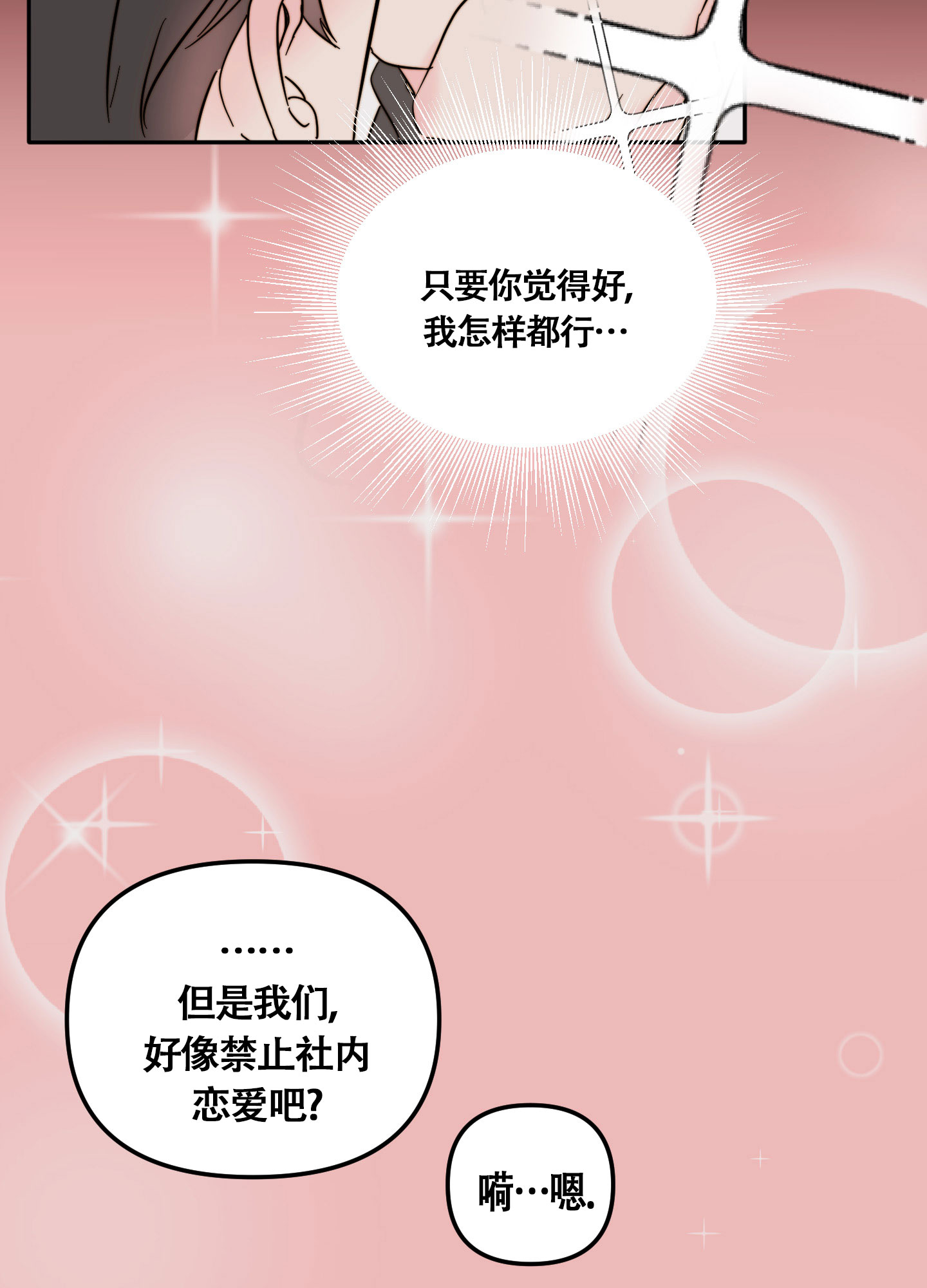第6话26